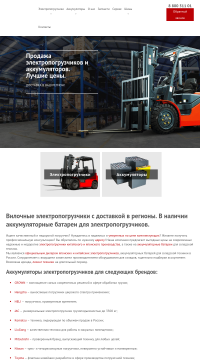 Купить электропогрузчики Балканкар в Москве Купить электропогрузчики Балканкар в Москве
