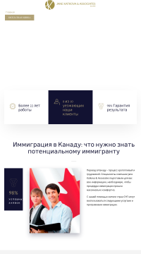 работа в Канаде работа в Канаде